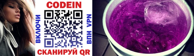 Codein Purple Drank  Болхов 