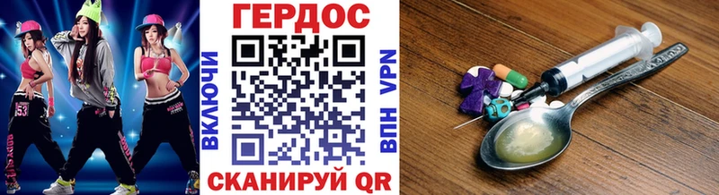 Героин хмурый Болхов