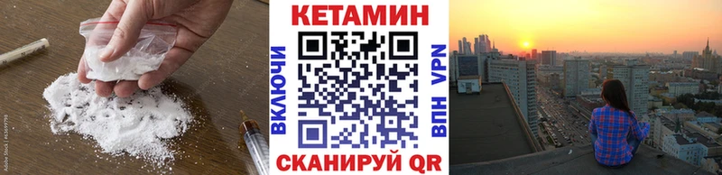 КЕТАМИН VHQ  Болхов 